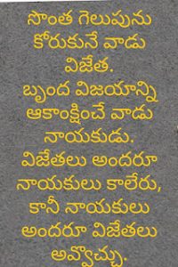 telugu quote on philosophy